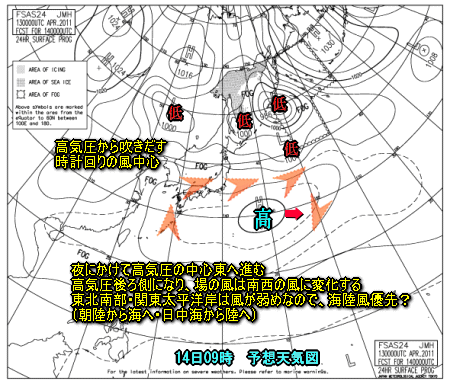 東日本の風向きと降水(4月14日予想)