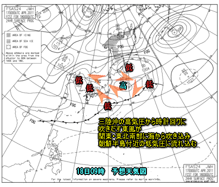 東日本の風向と降水(4月18日の予想)