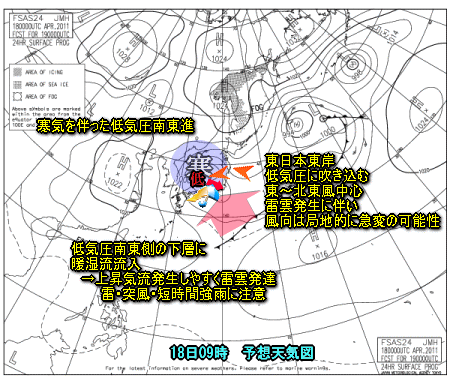 東日本の風向と降水(4月19日荒天予想)