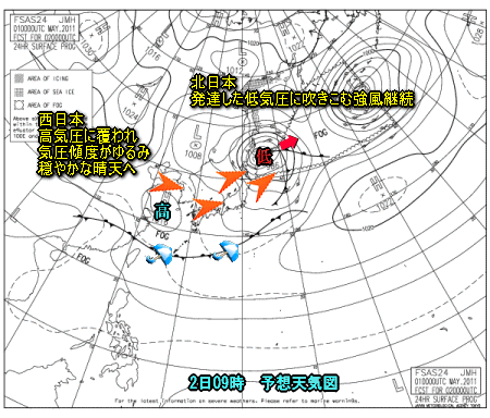 東日本の風向と降水(5月2日予想)