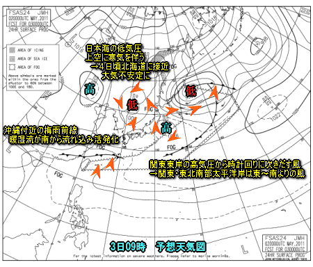 東日本の風向と降水(5月3日予想)