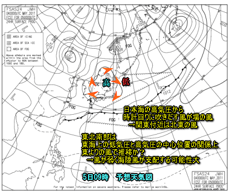 東日本の風向と降水(5月5日予想)