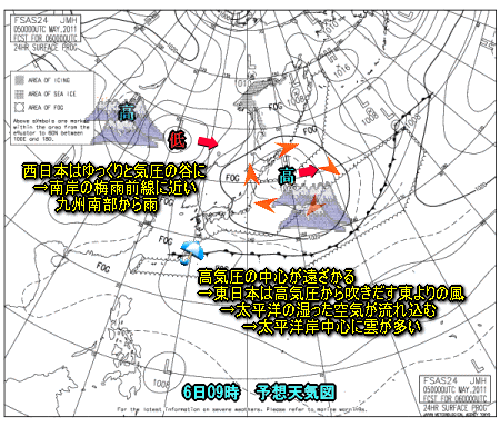 東日本の風向と降水(5月6日予想)