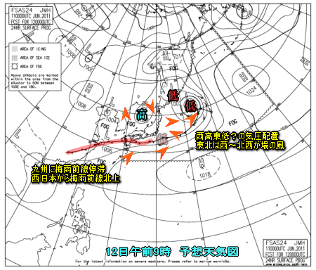 再び西から下り坂(6月11日②)
