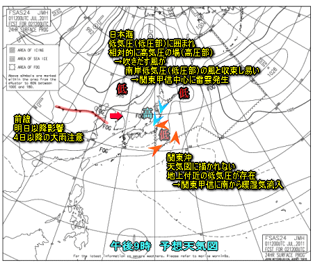 関東以西は今日も不安定、雷雨はどこで?(7月2日)