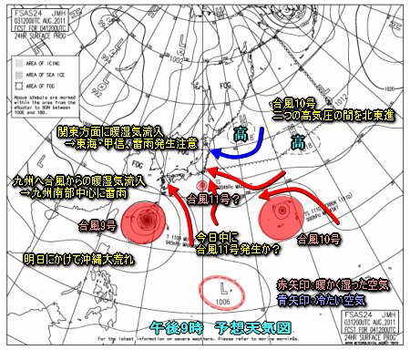 台風9号、10号、11号進路予想と不安定な天気