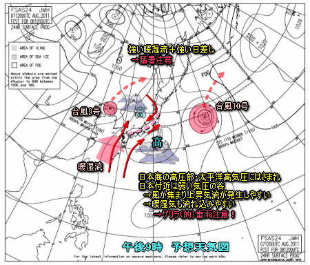 盆休みの天気、今日もゲリラ雷雨のおそれ大(8月8日)