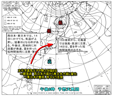 雷雨エリア拡大(8月13日)