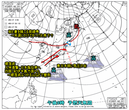 不安定な天気、北と南はまとまった雨(8月15日)