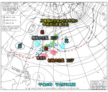 秋雨前線活動中、明日にかけて各地で雨(10月5日)