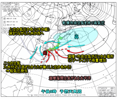 西日本から下り坂、大雨警戒の週末へ(10月21日)