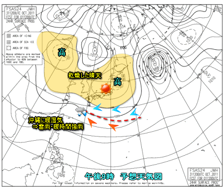 乾燥した晴天へ、一週間は高温傾向続く(11月1日)