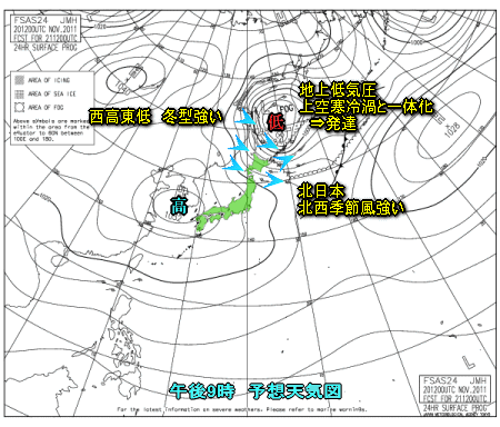 強い冬型の一日(11月21日)