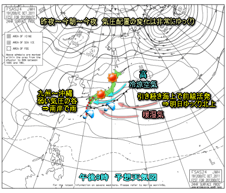 天気変化はゆっくり、週末の雨続報(10月20日)