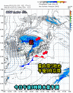 天気予報は当たるのか?(1月4日)