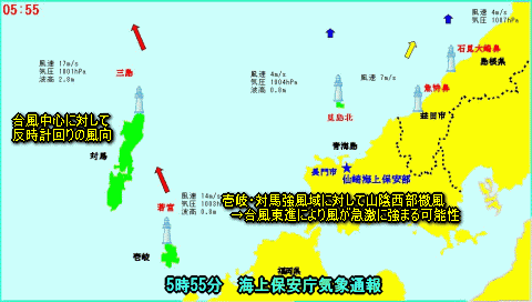 天気予報は当たるのか?(8月11日)台風情報(台風4号)