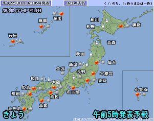 天気予報は当たるのか?(1月16日)