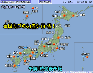 天気予報は当たるのか?(1月4日)