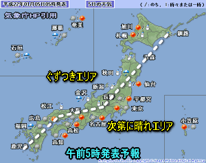天気予報は当たるのか?(1月5日)
