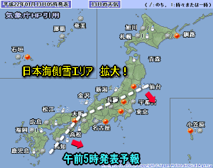 天気予報は当たるのか?(1月13日)
