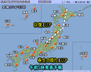 天気予報は当たるのか?(1月19日)
