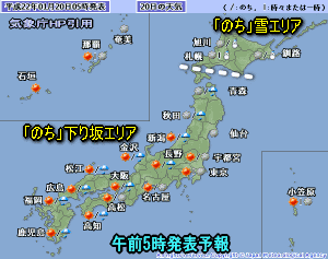 天気予報は当たるのか?(1月20日)