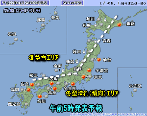 天気予報は当たるのか?(1月23日)