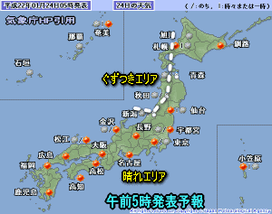 天気予報は当たるのか?(1月24日)
