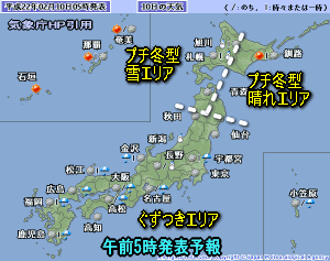 天気予報は当たるのか?(2月10日)