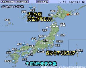 天気予報は当たるのか?(2月15日)