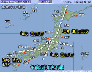 天気予報は当たるのか?(2月16日)