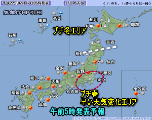 天気予報は当たるのか?(2月17日)