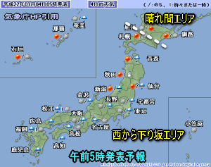 天気予報は当たるのか?(3月4日)
