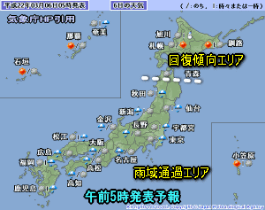 天気予報は当たるのか?(3月6日)