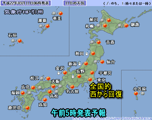 天気予報は当たるのか?(3月11日)