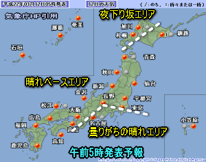 天気予報は当たるのか?(3月12日)