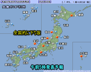 天気予報は当たるのか?(3月15日)