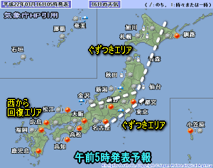 天気予報は当たるのか?(3月16日)
