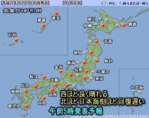 天気予報は当たるのか?(5月1日)