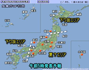 天気予報は当たるのか?(5月6日)