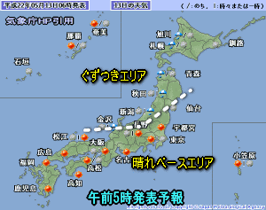 天気予報は当たるのか?(5月13日)