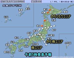 天気予報は当たるのか?(5月23日)