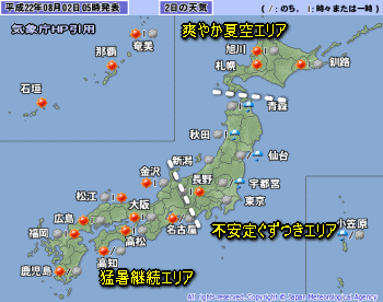 天気予報は当たるのか?(8月2日)夕立雷雨特に注意!