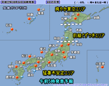 天気予報は当たるのか?(8月4日)夕立続くけど・・・