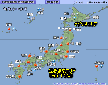 天気予報は当たるのか?(8月8日)雷雨に注意!増水警戒
