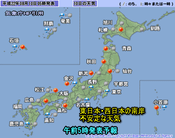 天気予報は当たるのか?(8月10日)台風情報と今日の雷雨