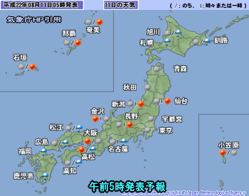 天気予報は当たるのか?(8月11日)台風情報(台風4号)