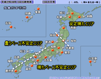 天気予報は当たるのか?(8月13日)台風過ぎて前線が