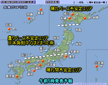 天気予報は当たるのか?(8月14日)盆休みの大雨