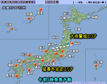 天気予報は当たるのか?(8月15日)北は大雨、猛暑も雷雨